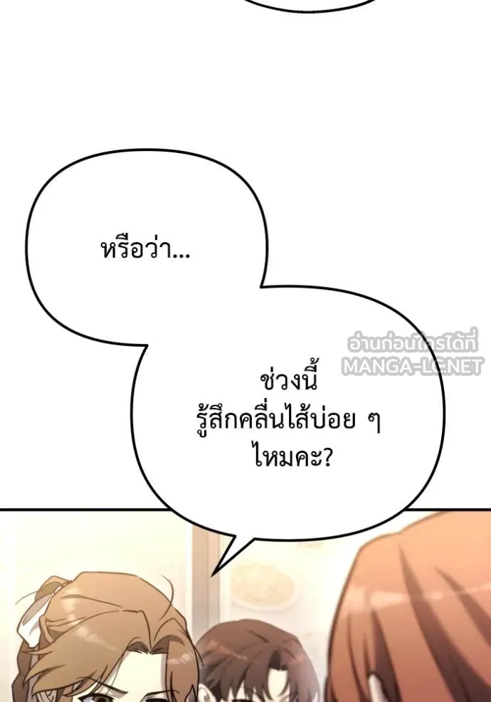 โกดังลับหลังโลกแตก ตอนที่ 40 รูปที่ 76