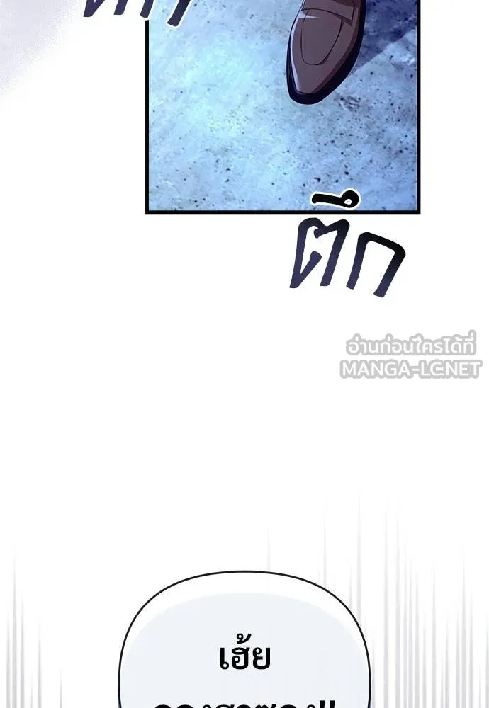 เชื่อเถอะ ฉันเป็นฮัน ตอนที่ 72 รูปที่ 102