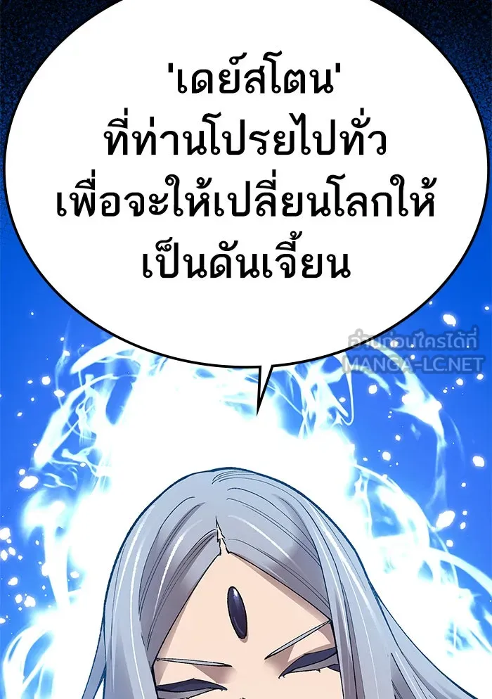 ยอดคนเลเวลทะลุ ตอนที่ 78 ยุคสมัยของมนุษย์ รูปที่ 75