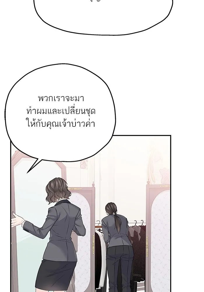 สลับรัก สลับชะตา ตอนที่ 43 รูปที่ 61