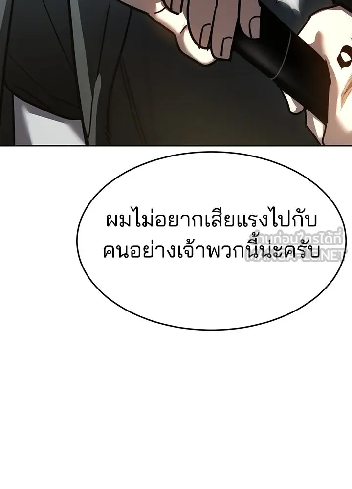 กฎเหล็กบ้านสายลับ ตอนที่ 47 รูปที่ 9