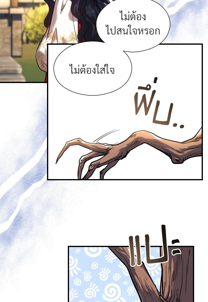 จักรพรรดิคลั่งรักที่เด็กกว่าฉันพันปี ตอนที่ 2 รูปที่ 118