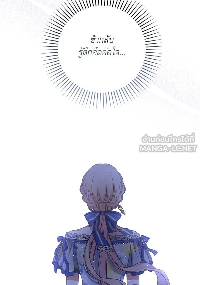 เกิดใหม่คราวนี้ ขอเป็นคนดีดูสักครั้ง ตอนที่ 66 รูปที่ 30