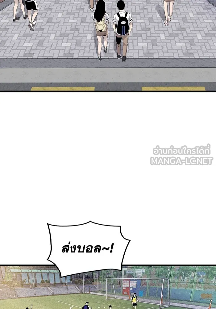 มีนา เกิดมาล่า ตอนที่ 3 รูปที่ 66