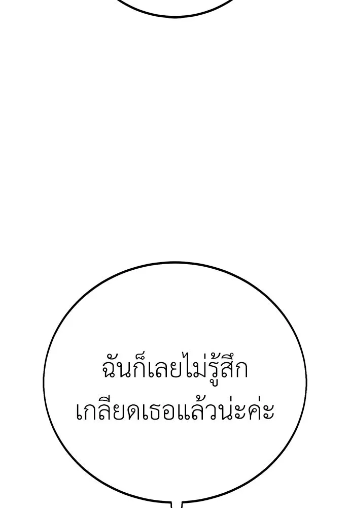 ไอ้เพลเยอร์นั่น ฉันฆ่ามันเอง ตอนที่ 53 รูปที่ 34