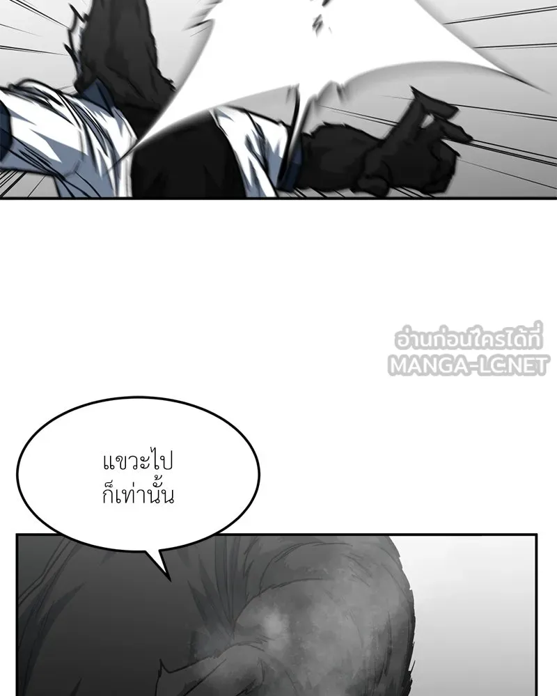 โรงเรียนสัตว์กินเนื้อ ตอนที่ 79 รูปที่ 90