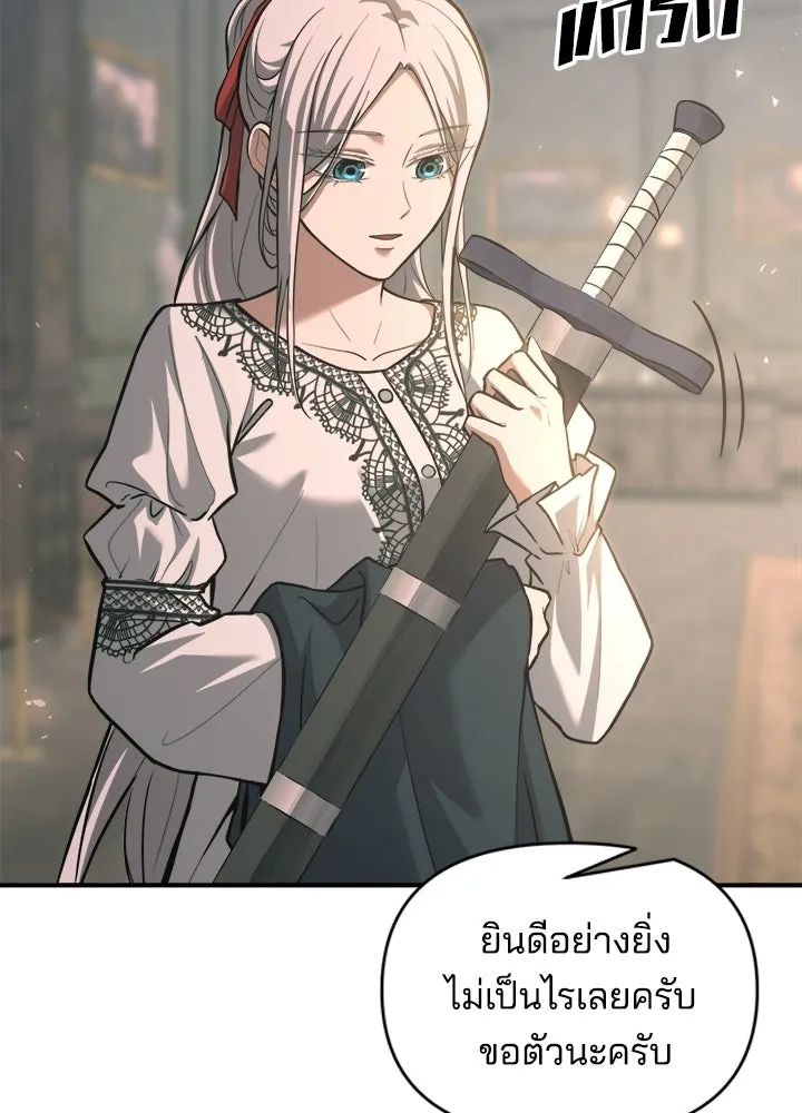 ผู้พิชิตเกมป้องกันฐาน ตอนที่ 165 รูปที่ 122