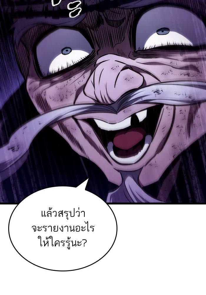หลังวันสิ้นโลก ตอนที่ 65 รูปที่ 35