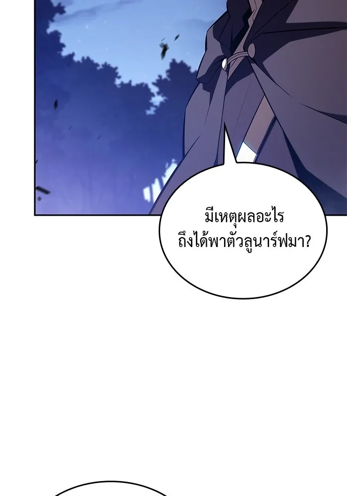 ลูกชายคนเล็กของดยุกคือมือสังหาร ตอนที่ 42 รูปที่ 79