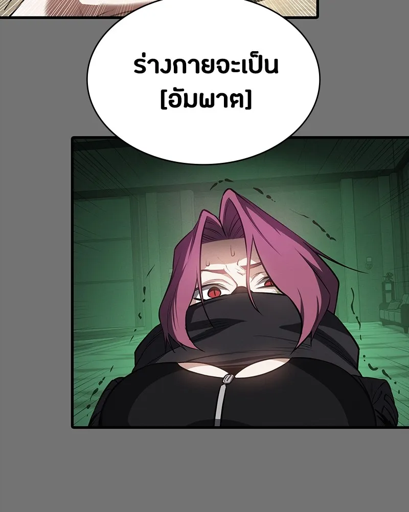 มือสังหารพันธุ์อมตะ ตอนที่ 12 รูปที่ 26