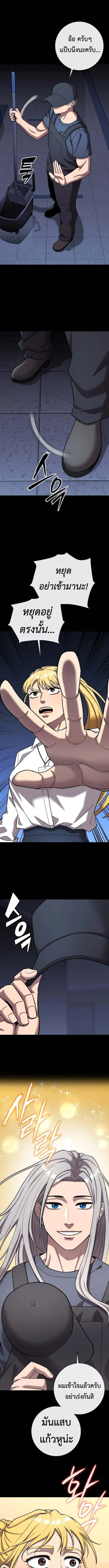 The Dark Mage_s Return to Enlistment กล_บโลกมน_ษย_ท_งท_ พร_งน_ต_องเกณฑ_ทหารซะง_น ตอนที่ ตอนที่ 60 รูปที่ 7