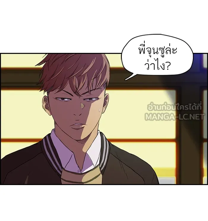 ปั่นสู้ฝันbrWind Breaker ตอนที่ 63 รูปที่ 33