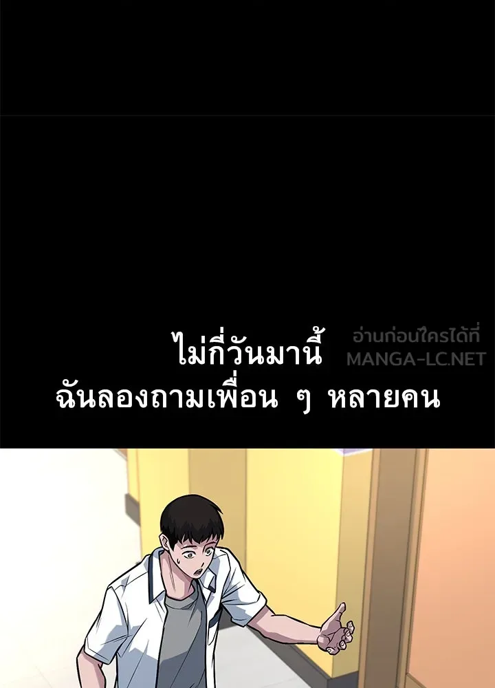 ราชาลานประลอง ตอนที่ 33 รูปที่ 111