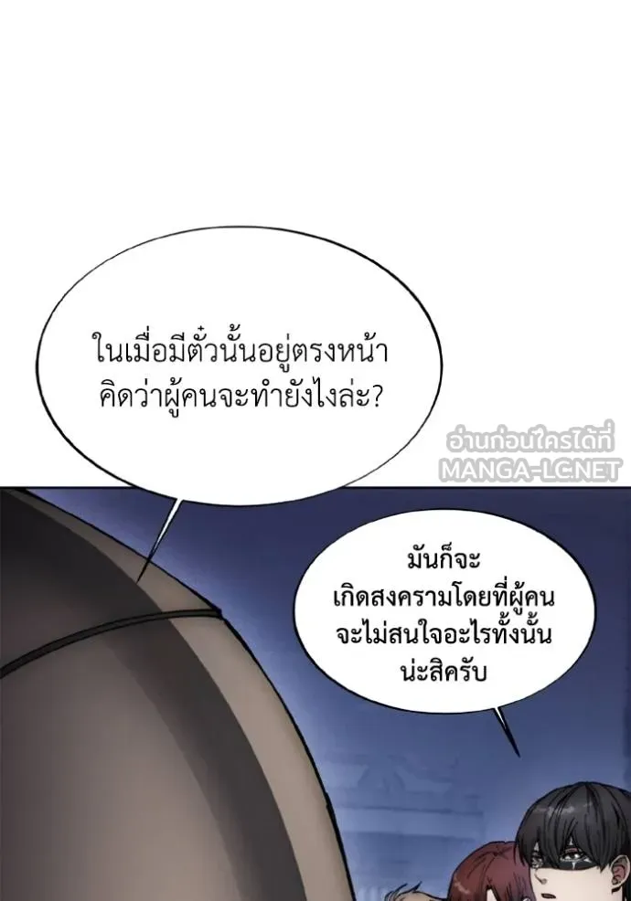 ศึกชิงบัลลังก์เทพเจ้ ตอนที่ 169 รูปที่ 23