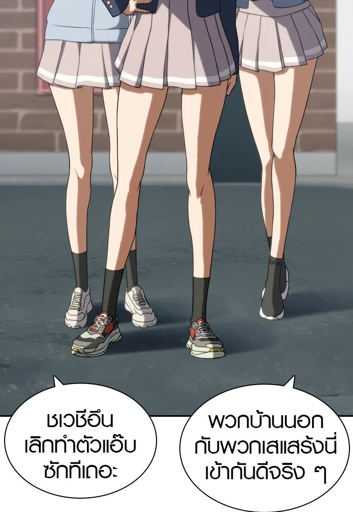 นักรบแช่แข็ง ตอนที่ 8 รูปที่ 110