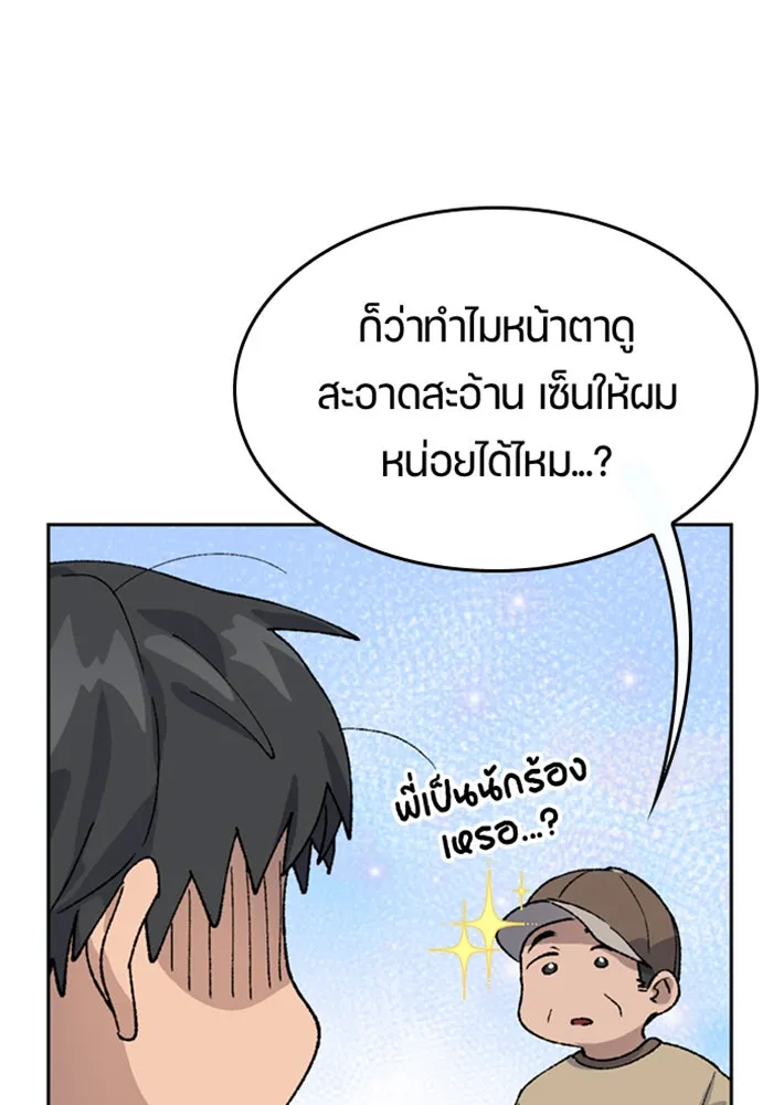 ตั้งแคมป์ฮีลใจในต่างโลก ตอนที่ 36 รูปที่ 64