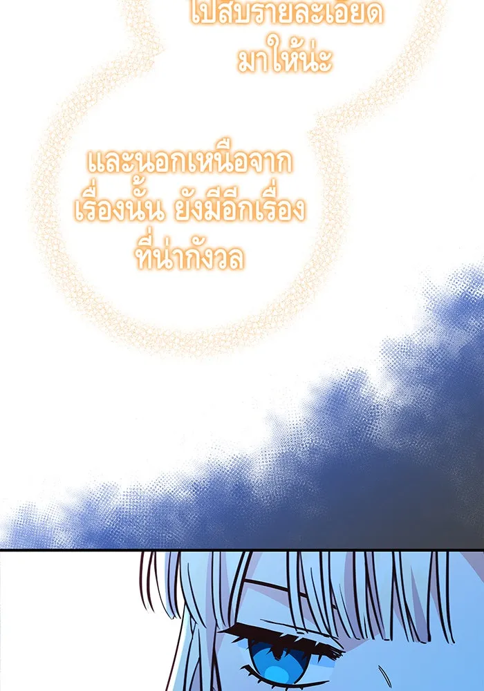 นางร้ายที่ไหนจะมีคุณธรรม ตอนที่ 42 รูปที่ 89