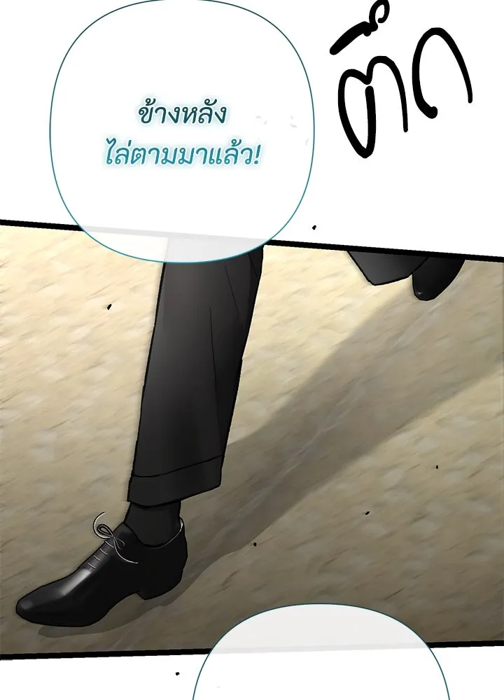 องค์ชายผู้อื้อฉาว ตอนที่ 81 รูปที่ 109