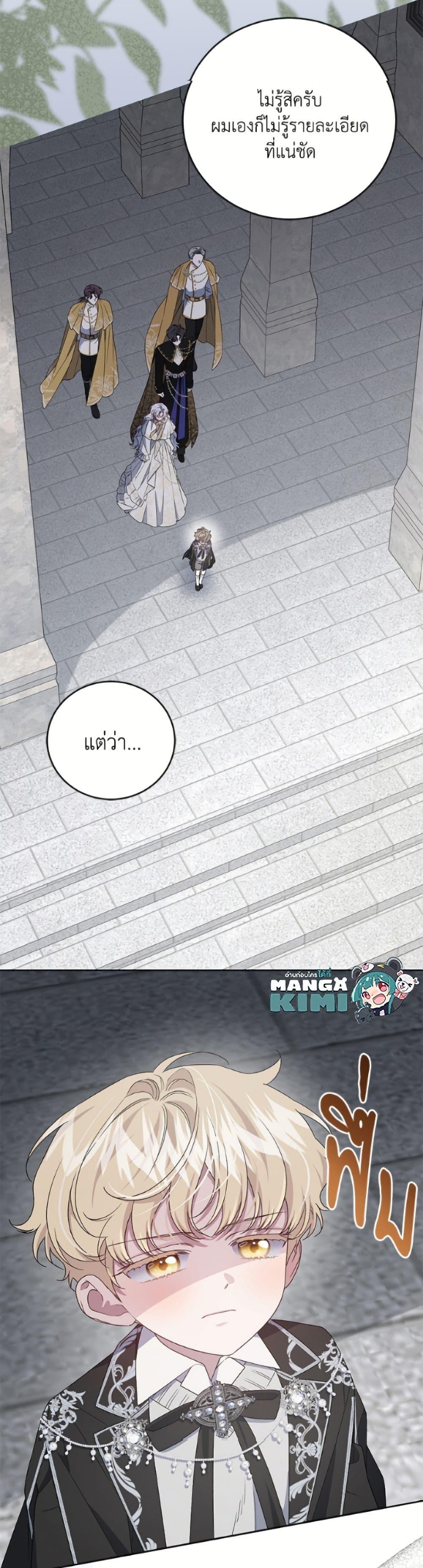 Manga-lc-com อ่านมังงะ อ่านการ์ตูน ออนไลน์ ฟรี I Became the Stepmother of an Irrevocable Dark Family ตอนที่ 1 2 3 4 5 6 7 8 9 10 11 12 13 14 ฟรี ไม่มีโฆษณา Manga-lc - อ่าน มังงะ อ่าน การ์ตูน ออนไลน์ อ่านมังงะ ฟรี