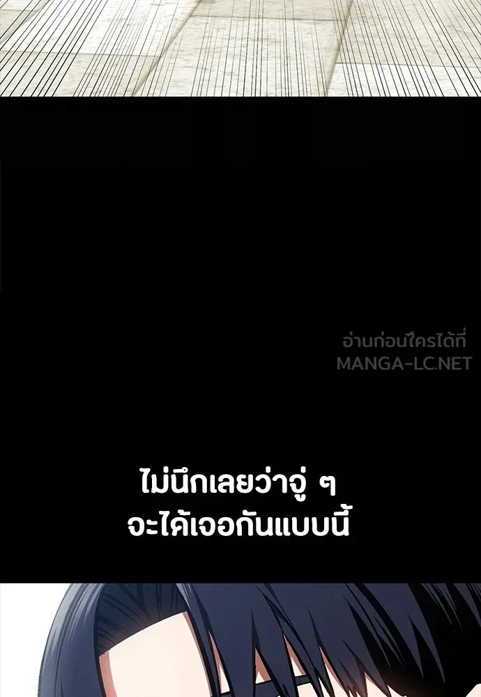 มือสังหารพันธุ์อมตะ ตอนที่ 84 รูปที่ 51