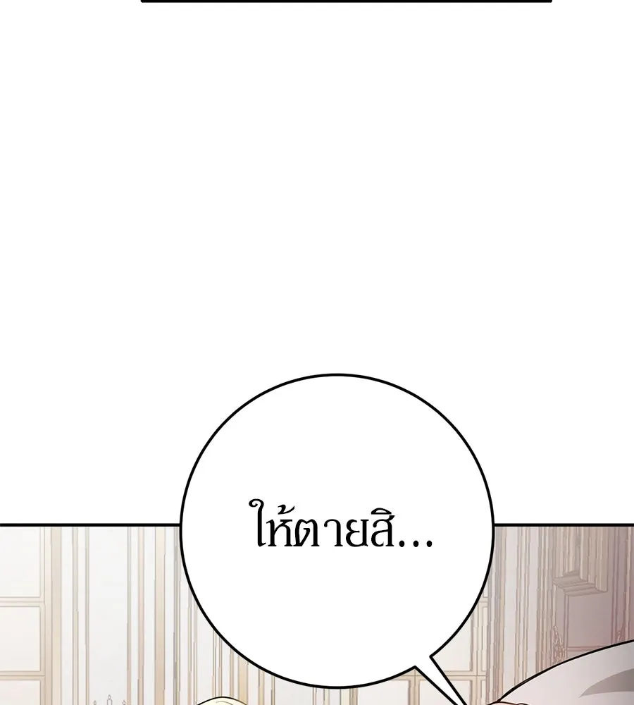 เบื้องหลังรอยยิ้มของเจ้าหญิง ตอนที่ 12 รูปที่ 107