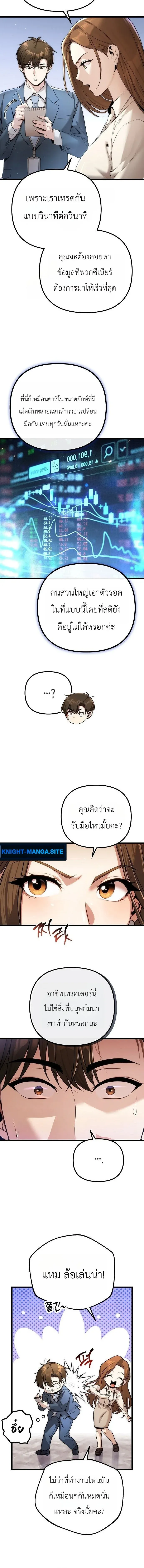 The Money Keeps Piling Up Even If I Spend It ย_งใช_เง_นทำไมม_นย_งเพ_ม ตอนที่ ตอนที่ 1 รูปที่ 18