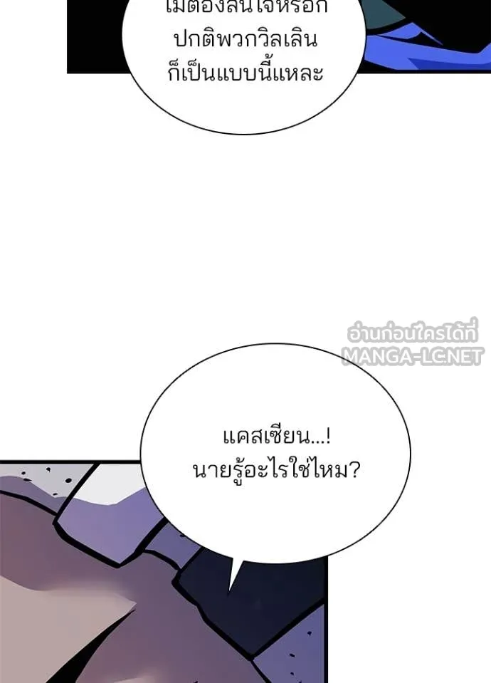 Villain to kill ตอนที่ 228 รูปที่ 33