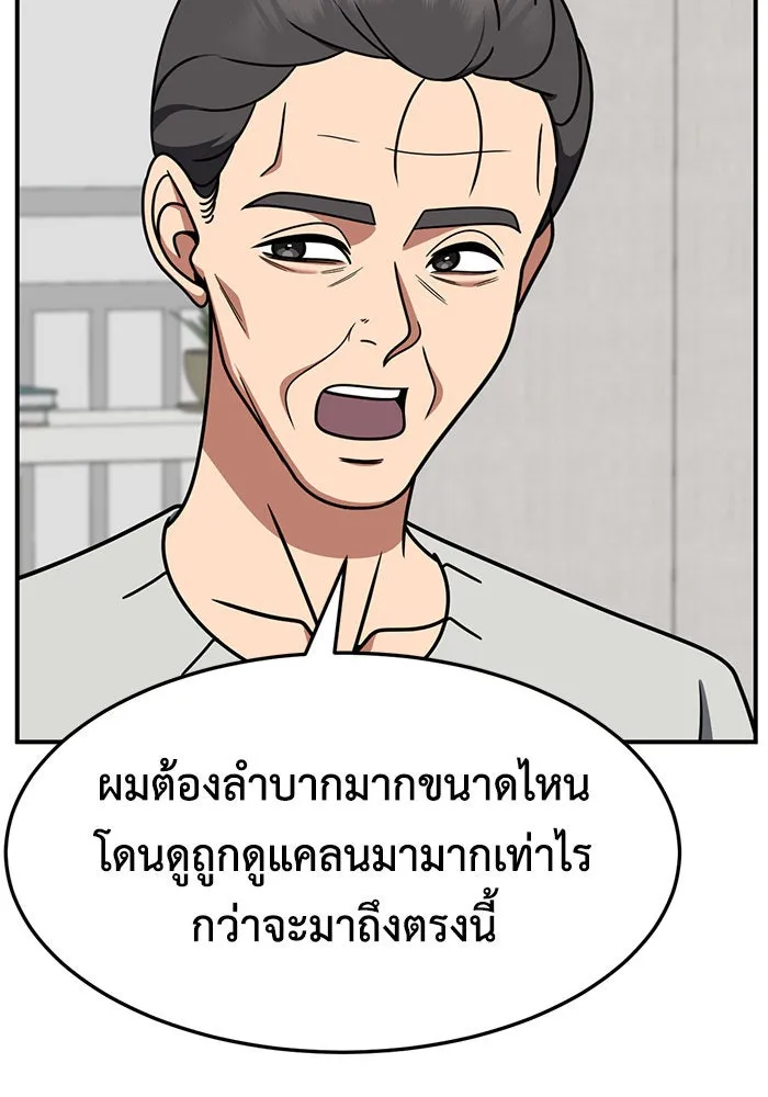 ช่วยเปลี่ยนฉันที ตอนที่ 236. ซีซัน 2 โจเยบิน 18 รูปที่ 88