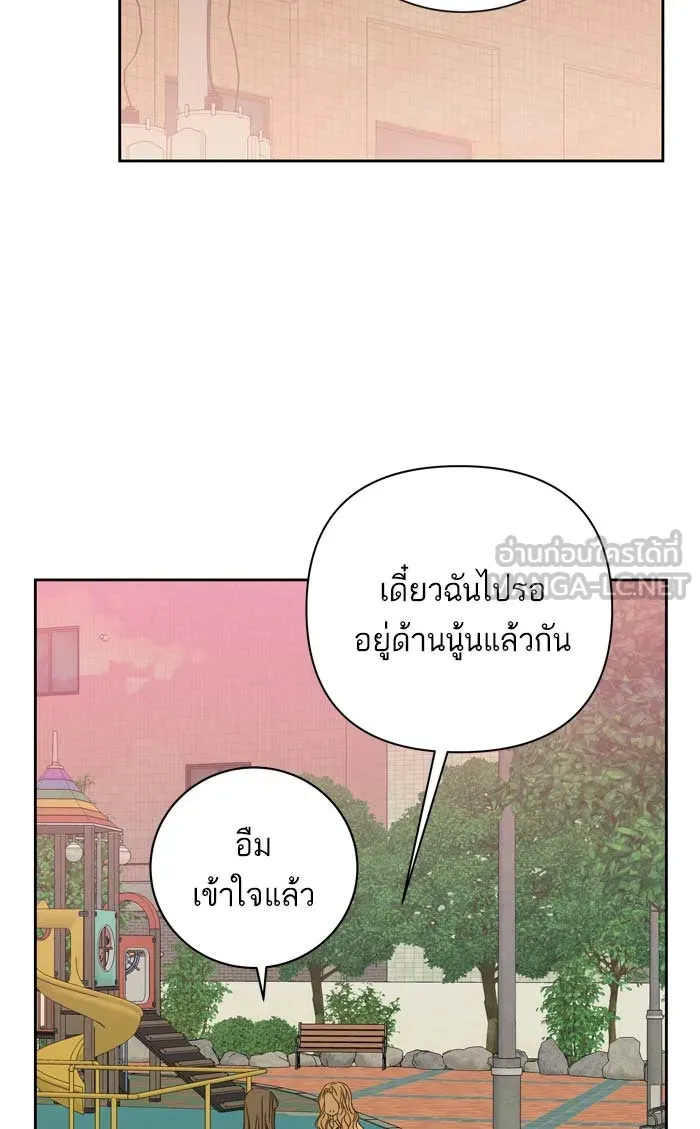 ฉันมันร้าย หรือเพราะโลกไม่น่ารัก ตอนที่ 87 รูปที่ 30