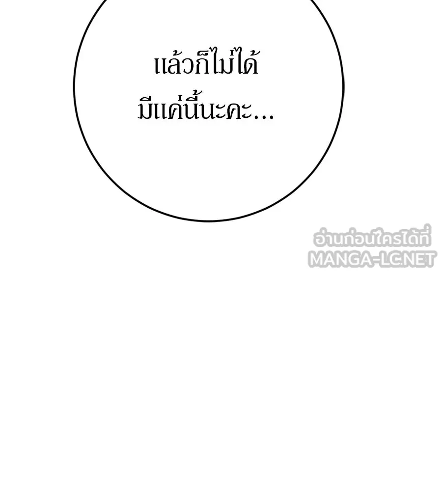 เบื้องหลังรอยยิ้มของเจ้าหญิง ตอนที่ 35 รูปที่ 153