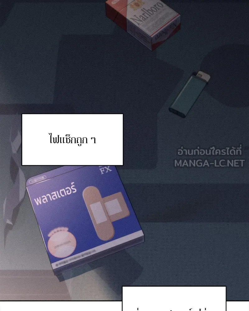 บุปผารุ่มราคะ ตอนที่ 25 รูปที่ 48