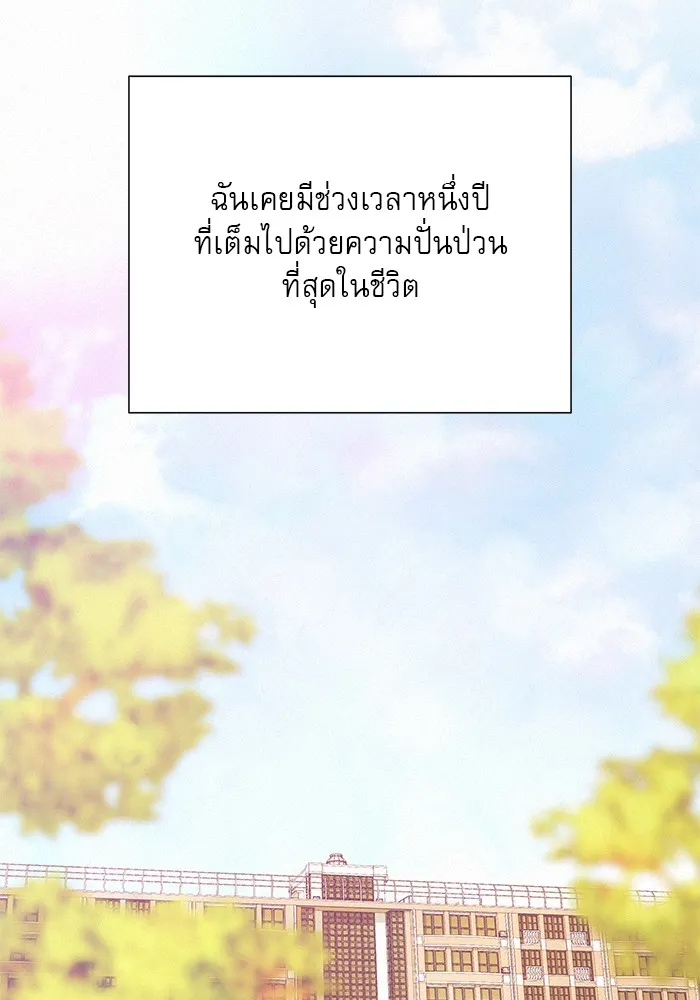 ปฏิบัติการรักวุ่นหัวใจ ตอนที่ 107 รูปที่ 130