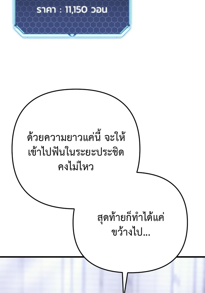โกดังลับหลังโลกแตก ตอนที่ 2 รูปที่ 59