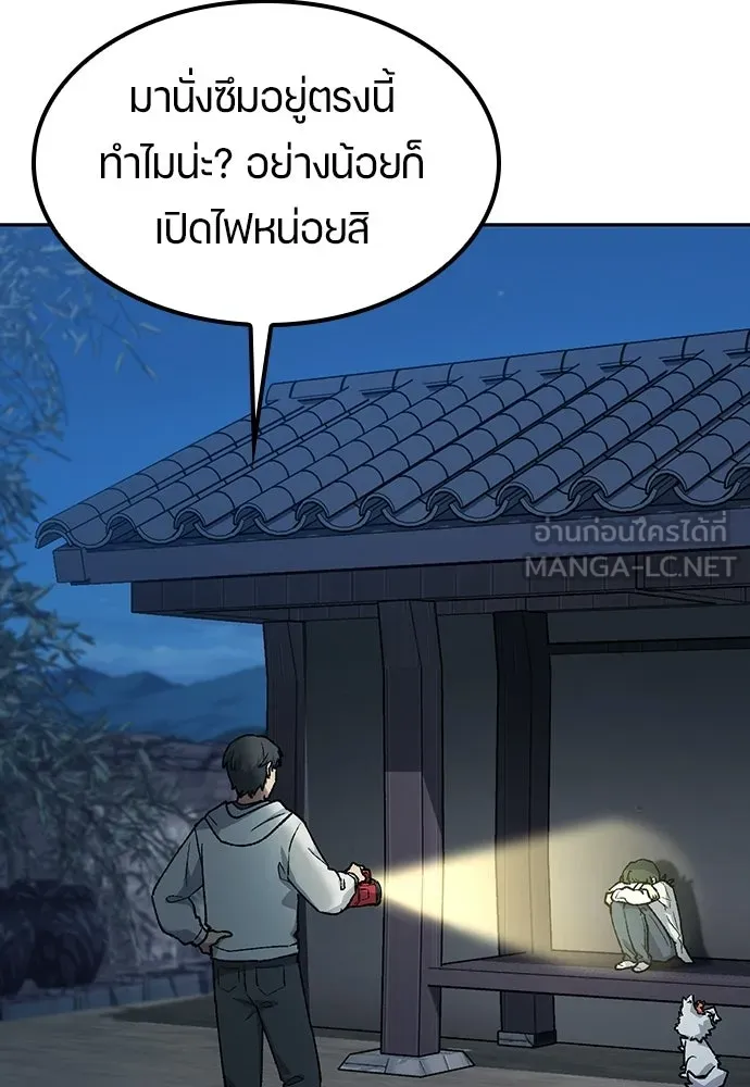 ตั้งแคมป์ฮีลใจในต่างโลก ตอนที่ 78 รูปที่ 102