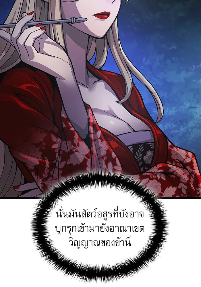 ลับลางลวง ตอนที่ 34 กลุ่มเวหาตราบพิภพ รูปที่ 94