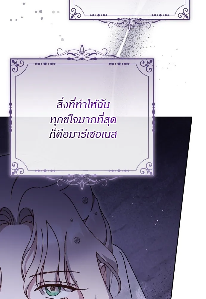 แด่ใจที่ไร้รัก ตอนที่ 11 รูปที่ 11