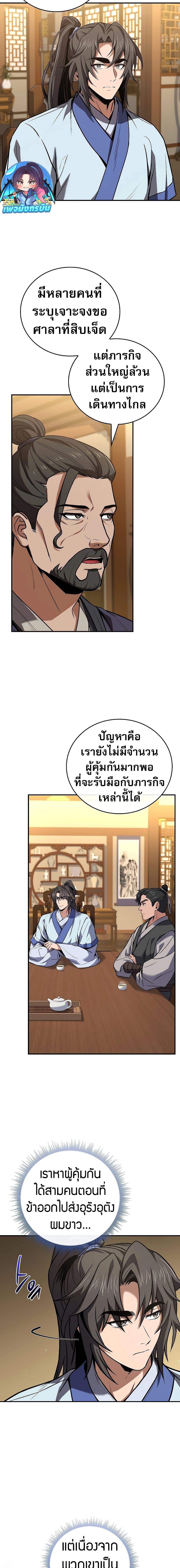 Manga-lc-com อ่านมังงะ อ่านการ์ตูน ออนไลน์ ฟรี Reincarnated Escort Warrior ตอนที่ 1 2 3 4 5 6 7 8 9 10 11 12 13 14 ฟรี ไม่มีโฆษณา Manga-lc - อ่าน มังงะ อ่าน การ์ตูน ออนไลน์ อ่านมังงะ ฟรี