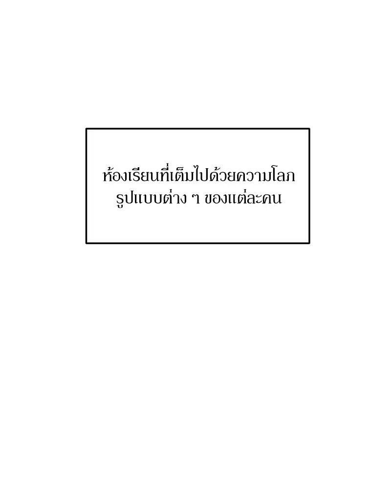 Pyramid Game เกมพีระมิด ตอนที่ 41 รูปที่ 80