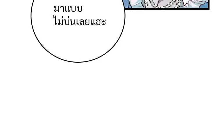 Bring the Love ตอนที่ 15 รูปที่ 55