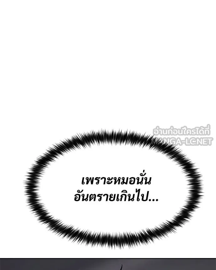 Baek XX ตอนที่ 108 รูปที่ 191