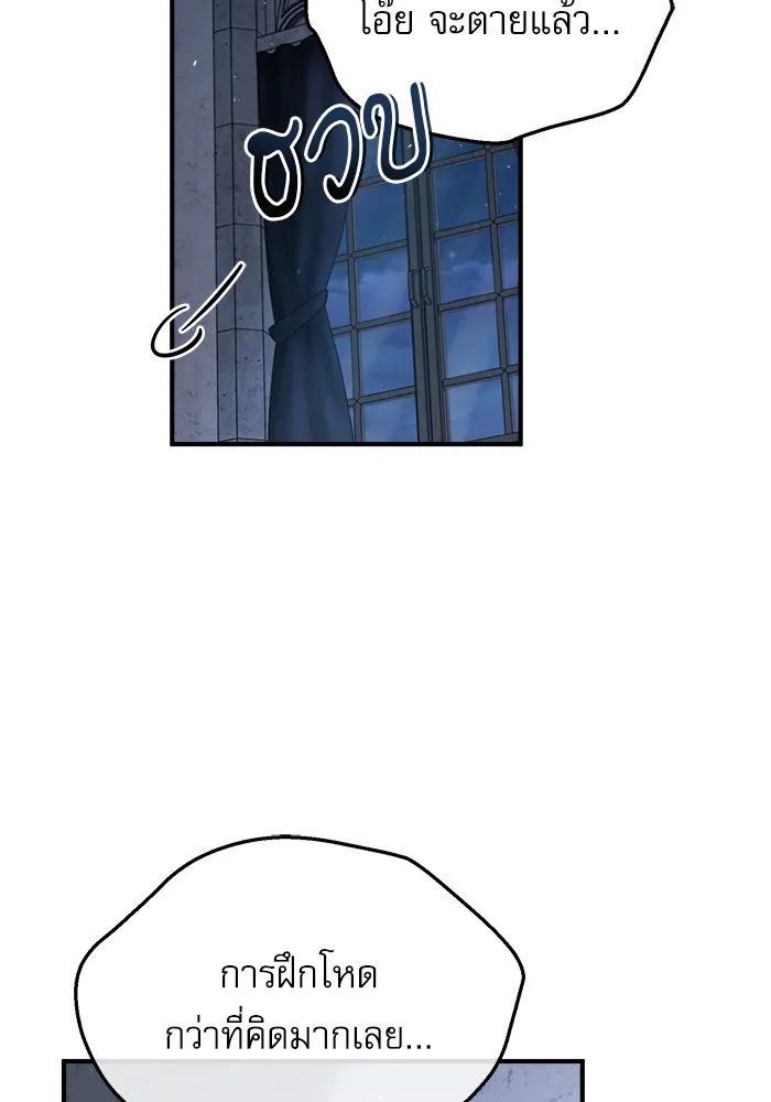 ศาสตราจารย์จำเป็นแห่งอะคาเดมี ตอนที่ 25 รูปที่ 28