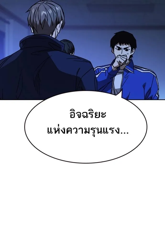 Study Group261 ตอนที่ 261 รูปที่ 38