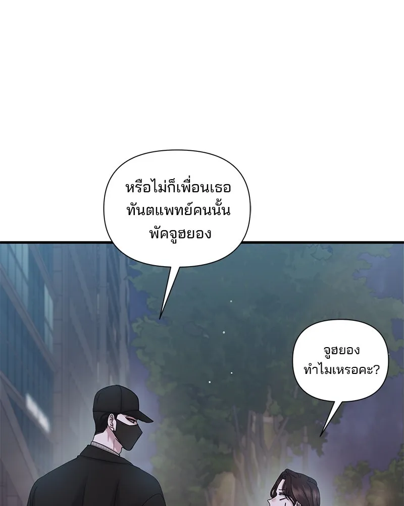 สามีที่ไม่ได้ขอ ตอนที่ 29 รูปที่ 71