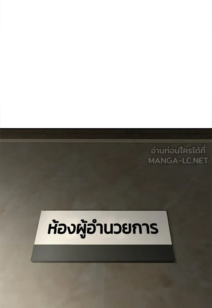 สนามเด็กล่า ตอนที่ 70 รูปที่ 34