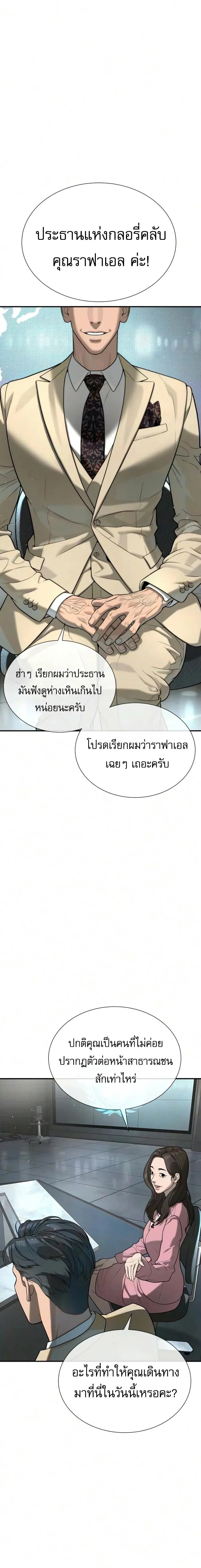 Killer Peter ป_เตอร_โคตรน_กฆ_า ตอนที่ ตอนที่ 136 รูปที่ 21