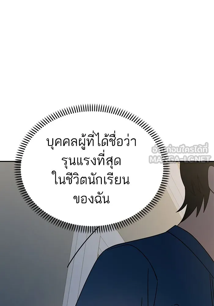 โชคชะตานำพารัก ตอนที่ 49 เข้าใจมั้ย รูปที่ 78