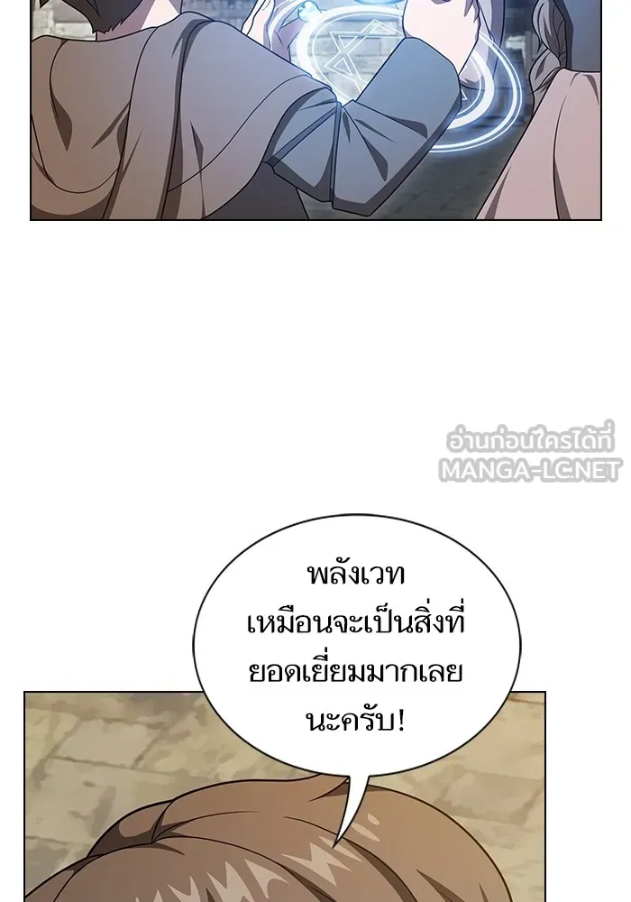 ผู้เล่นขั้นเทพแห่งหอคอยฝึกสอน ตอนที่ 216 รูปที่ 141