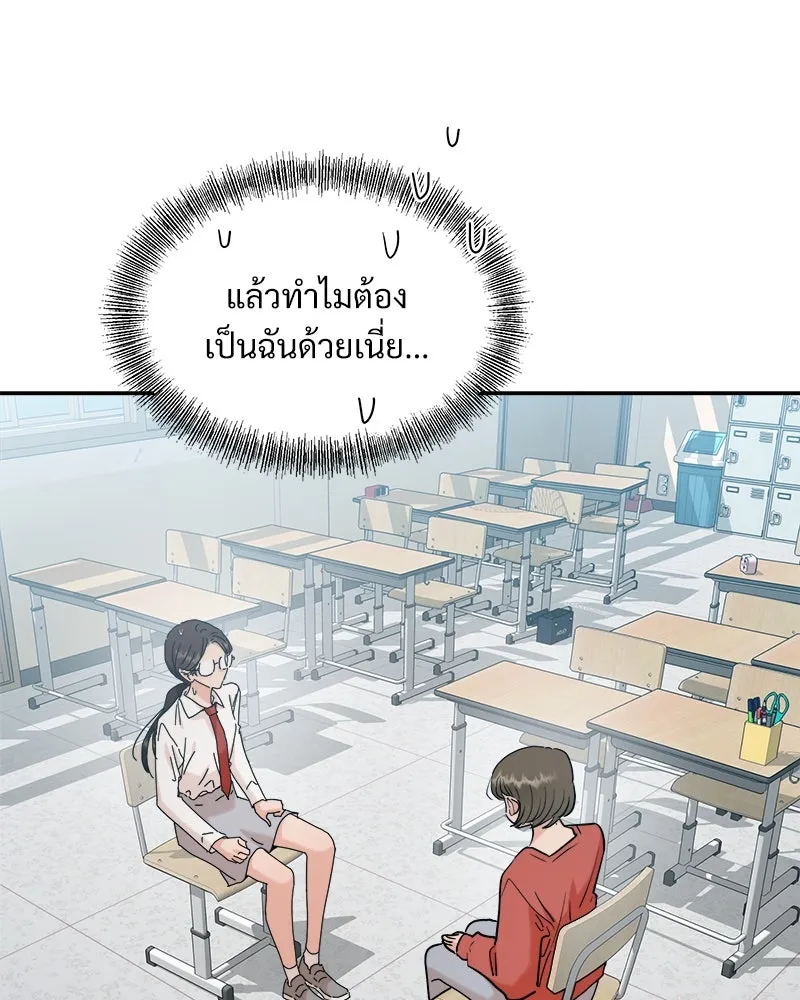 Pyramid Game เกมพีระมิด ตอนที่ 86 รูปที่ 28