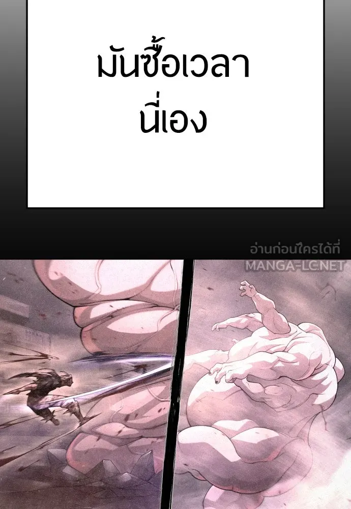 ยุคแห่งยอดมนุษย์ ตอนที่ 89 รูปที่ 42