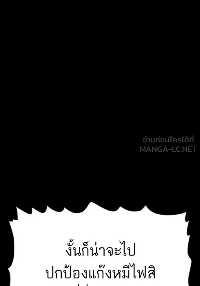 BAD GUY ตอนที่ 270 รูปที่ 139